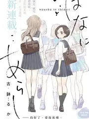 乡村爱情17 酷漫星乡村喜剧